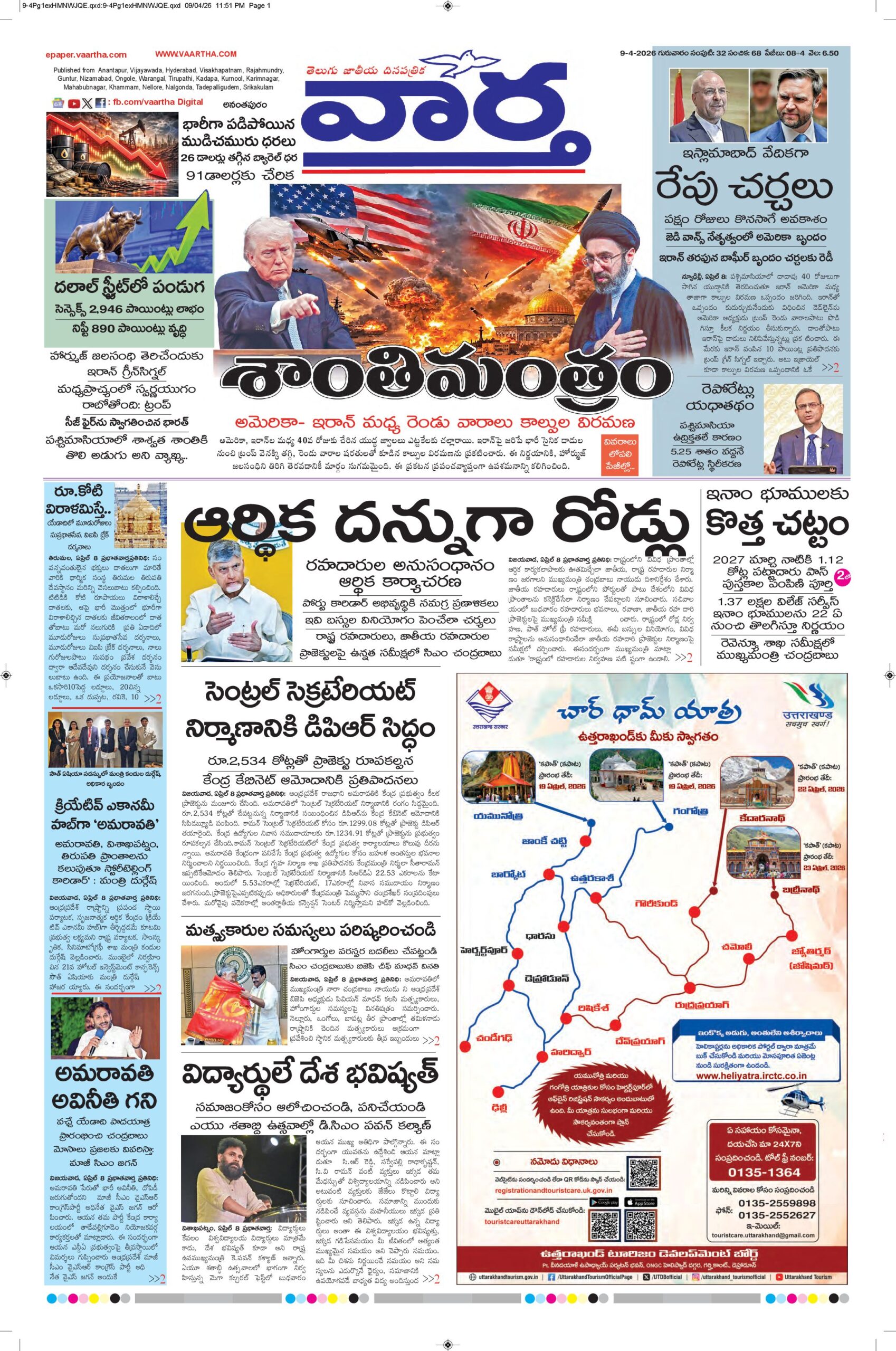 Ananthapur Main - 09 Apr 2026