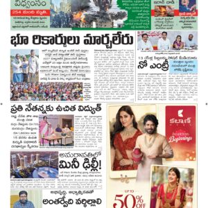 Ananthapur Main - 10 Apr 2026