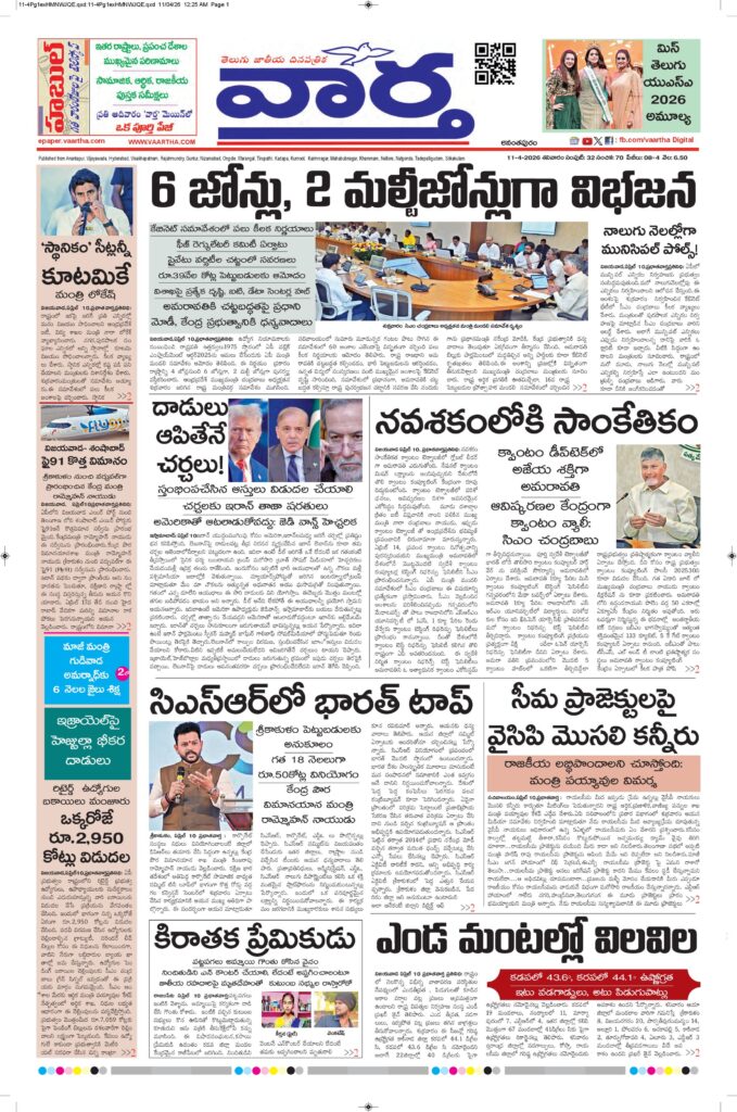 Ananthapur Main - 11 Apr 2026