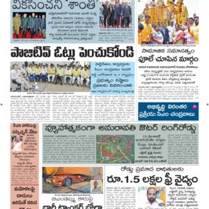 Ananthapur Main - 12 Apr 2026