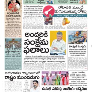 Ananthapur Main - 13 Apr 2026