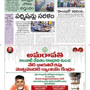 Ananthapur Main - 14 Apr 2026