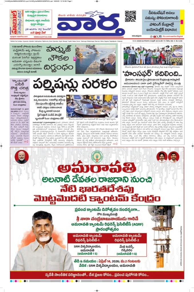 Ananthapur Main - 14 Apr 2026