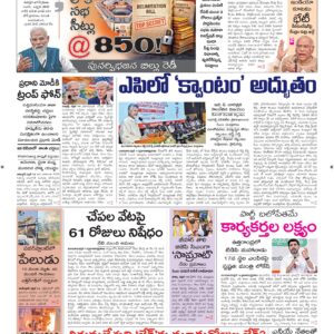Ananthapur Main - 15 Apr 2026