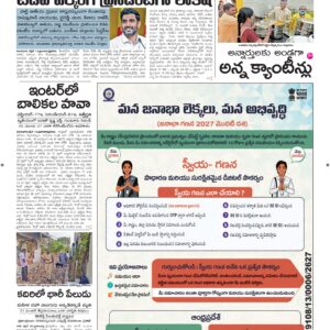 Ananthapur Main - 16 Apr 2026