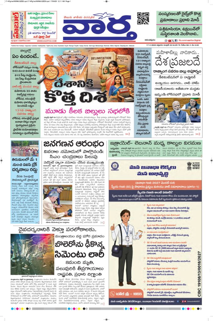 Ananthapur Main - 17 Apr 2026