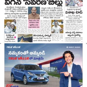 Ananthapur Main - 18 Apr 2026