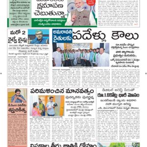 Ananthapur Main - 19 Apr 2026