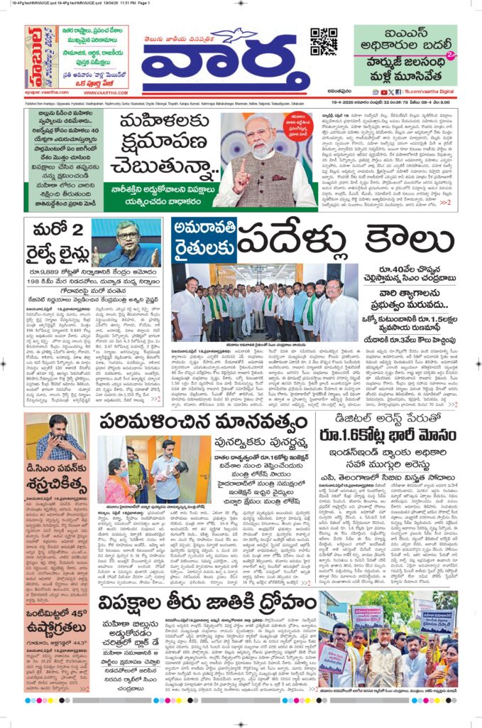 Ananthapur Main - 19 Apr 2026