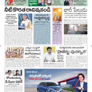 Ananthapur Main - 20 Apr 2026