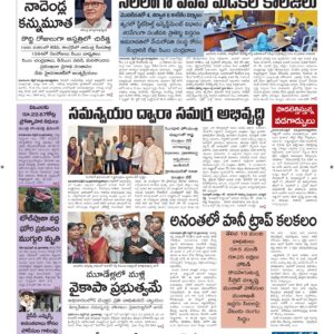 Ananthapur Main - 23 Apr 2026