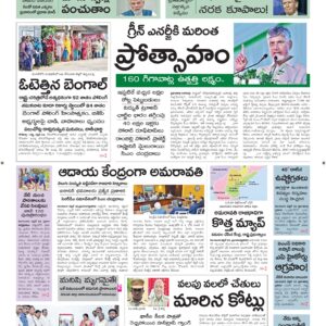 Ananthapur Main - 24 Apr 2026