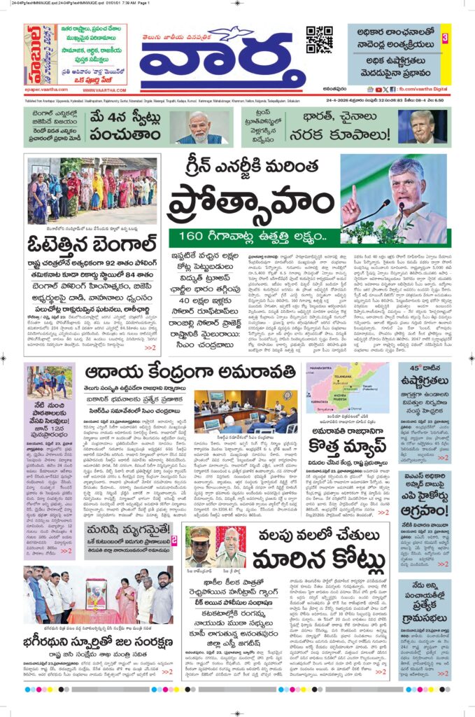 Ananthapur Main - 24 Apr 2026