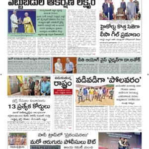 Ananthapur Main - 26 Apr 2026