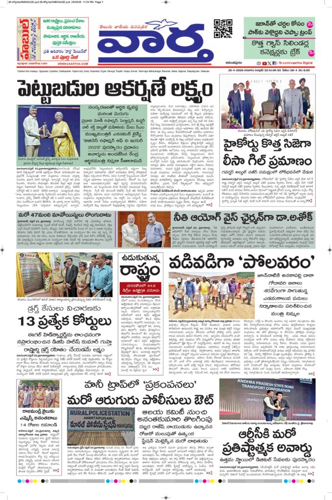 Ananthapur Main - 26 Apr 2026