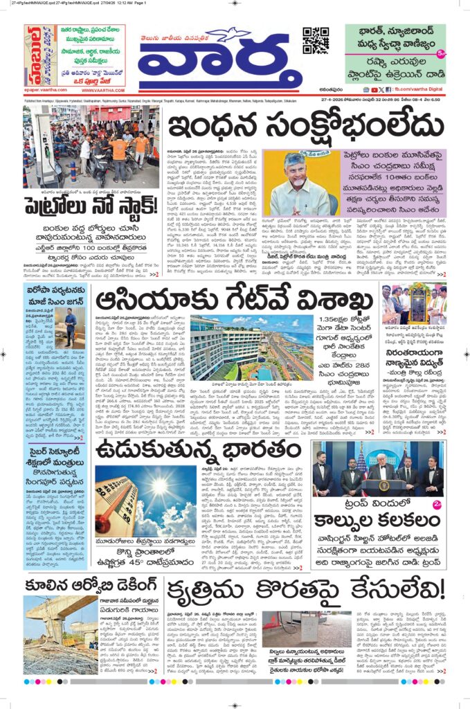 Ananthapur Main - 27 Apr 2026