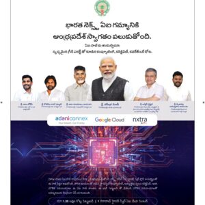 Ananthapur Main - 28 Apr 2026