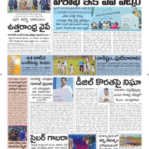 Ananthapur Main - 29 Apr 2026