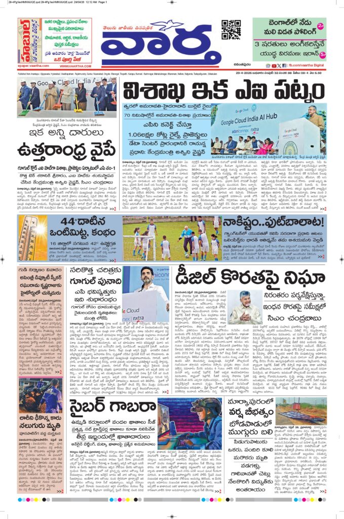 Ananthapur Main - 29 Apr 2026