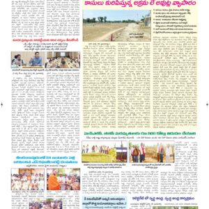 Ananthapur Tab - 29 Mar 2026