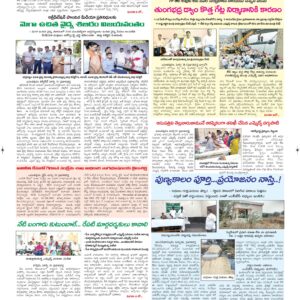 Ananthapur Tab - 01 Apr 2026