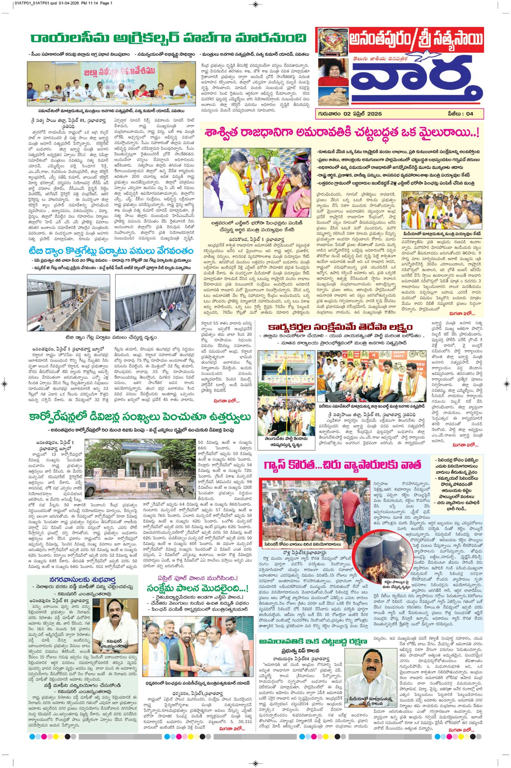 Ananthapur Tab - 02 Apr 2026