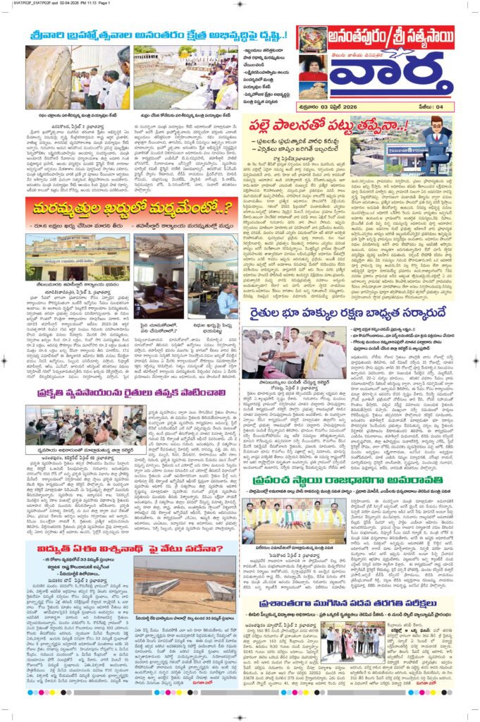 Ananthapur Tab - 03 Apr 2026