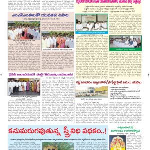 Ananthapur Tab - 04 Apr 2026