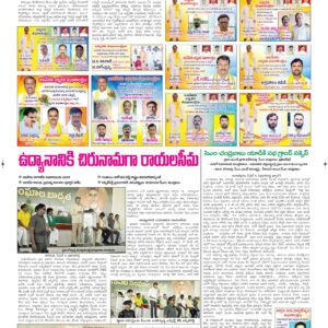 Ananthapur Tab - 07 Apr 2026