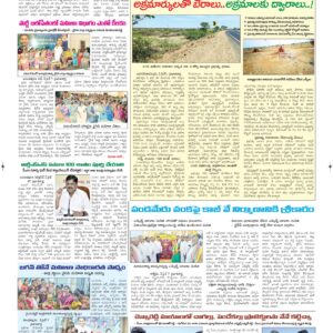 Ananthapur Tab - 08 Apr 2026