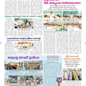 Ananthapur Tab - 11 Apr 2026