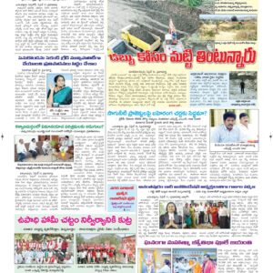 Ananthapur Tab - 12 Apr 2026