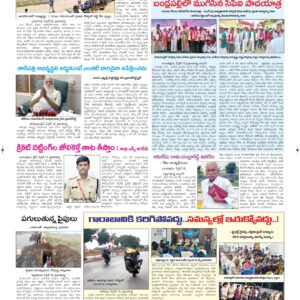 Ananthapur Tab - 13 Apr 2026