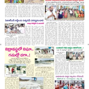 Ananthapur Tab - 14 Apr 2026