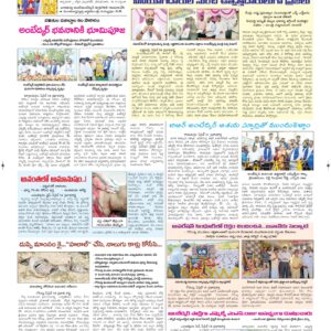 Ananthapur Tab - 15 Apr 2026