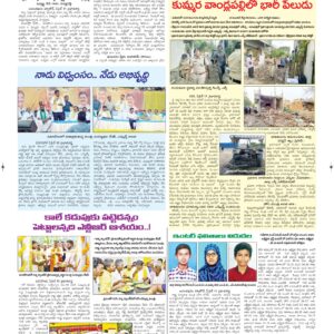 Ananthapur Tab - 16 Apr 2026