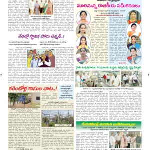 Ananthapur Tab - 17 Apr 2026