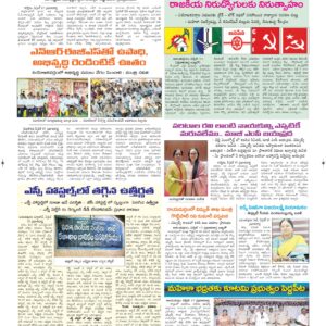 Ananthapur Tab - 18 Apr 2026