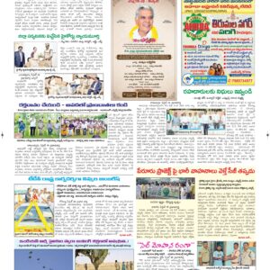 Ananthapur Tab - 19 Apr 2026