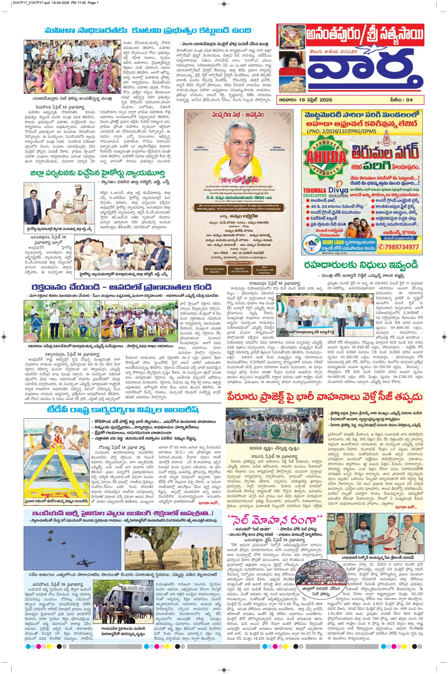 Ananthapur Tab - 19 Apr 2026
