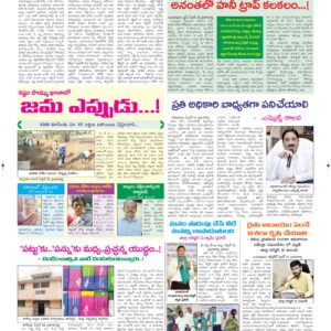 Ananthapur Tab - 23 Apr 2026