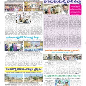 Ananthapur Tab - 25 Apr 2026
