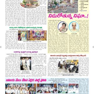 Ananthapur Tab - 27 Apr 2026