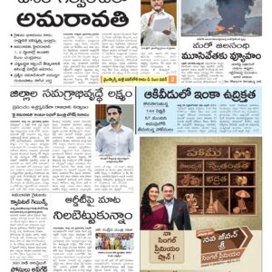 Andhra Pradesh Main - 29 Mar 2026