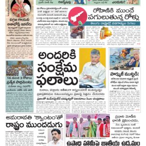 Andhra Pradesh Main - 13 Apr 2026