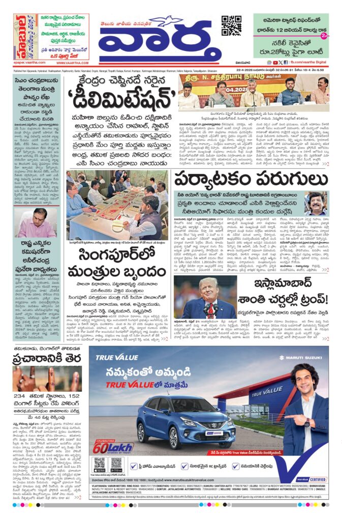 Andhra Pradesh Main - 22 Apr 2026