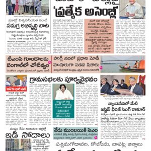 Andhra Pradesh Main - 25 Apr 2026