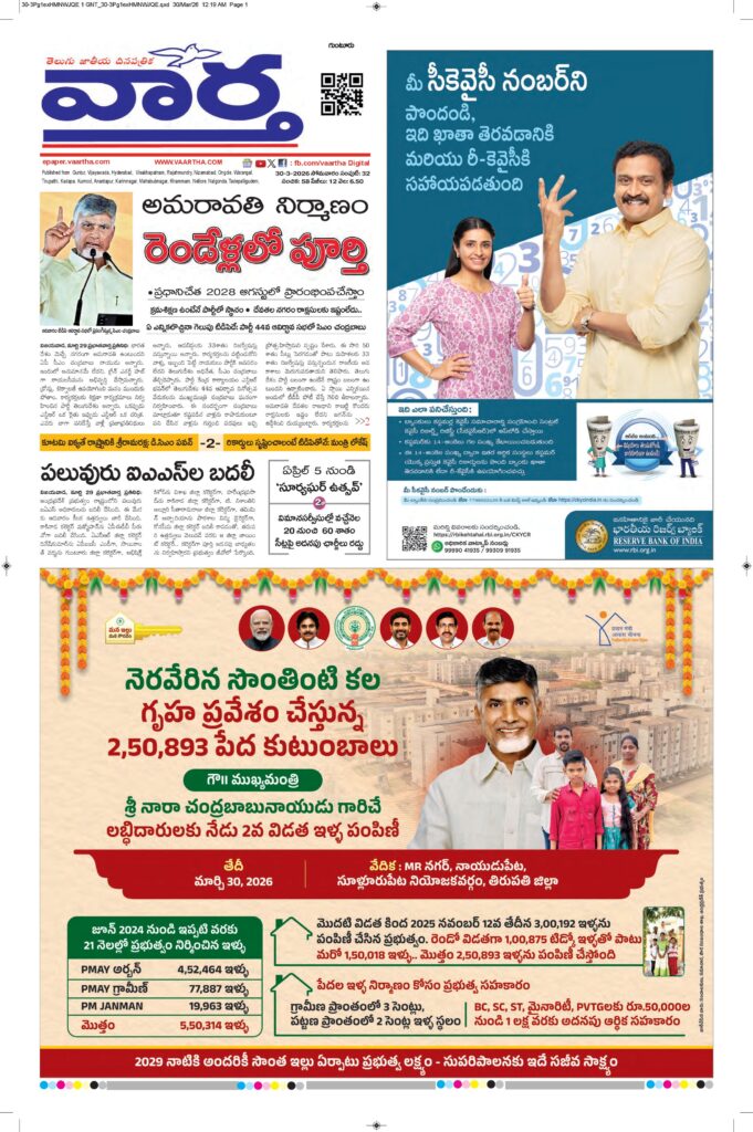 Guntur Main - 30 Mar 2026
