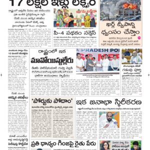 Guntur Main - 31 Mar 2026