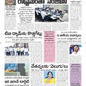 Guntur Main - 01 Apr 2026